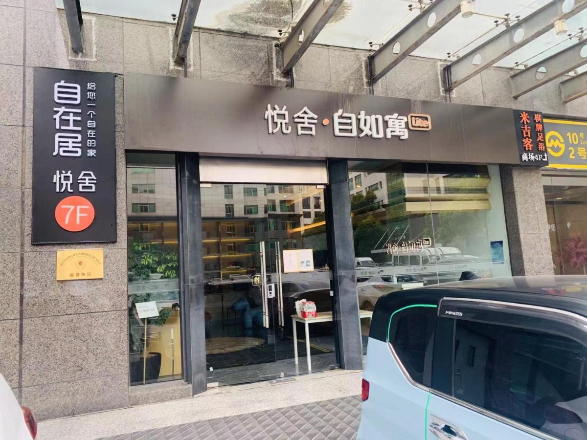 Yueshe Apartment - Hongqiao Longbai Xincun 上海 外观 照片